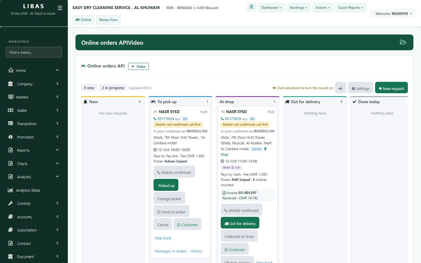 Online pickup board - The screen